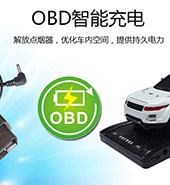 物聯網卡應用，物聯卡、流量卡用于ODB車載診斷系統